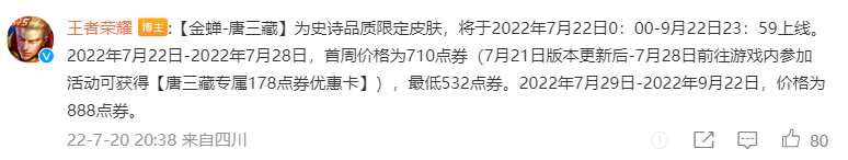 唐三藏