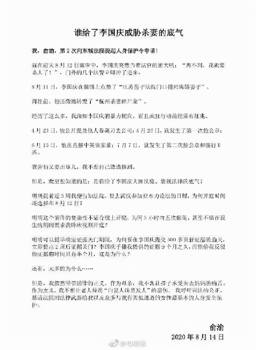 俞渝
