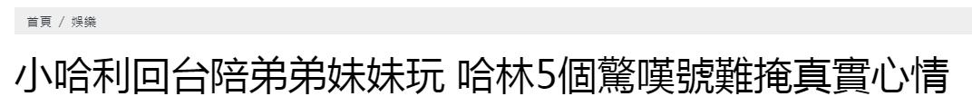 庾澄慶