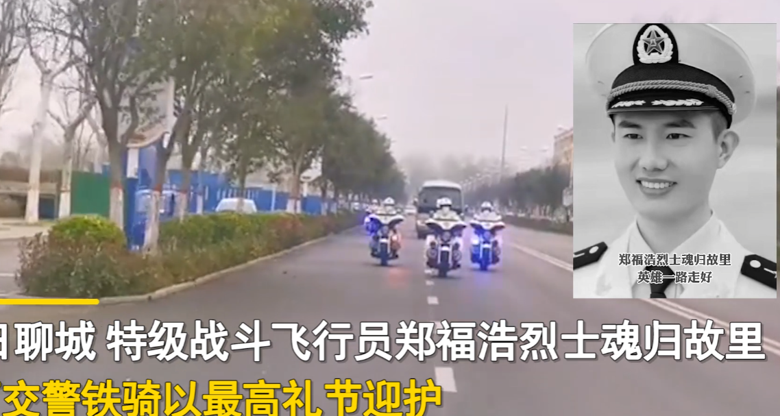 鄭福浩