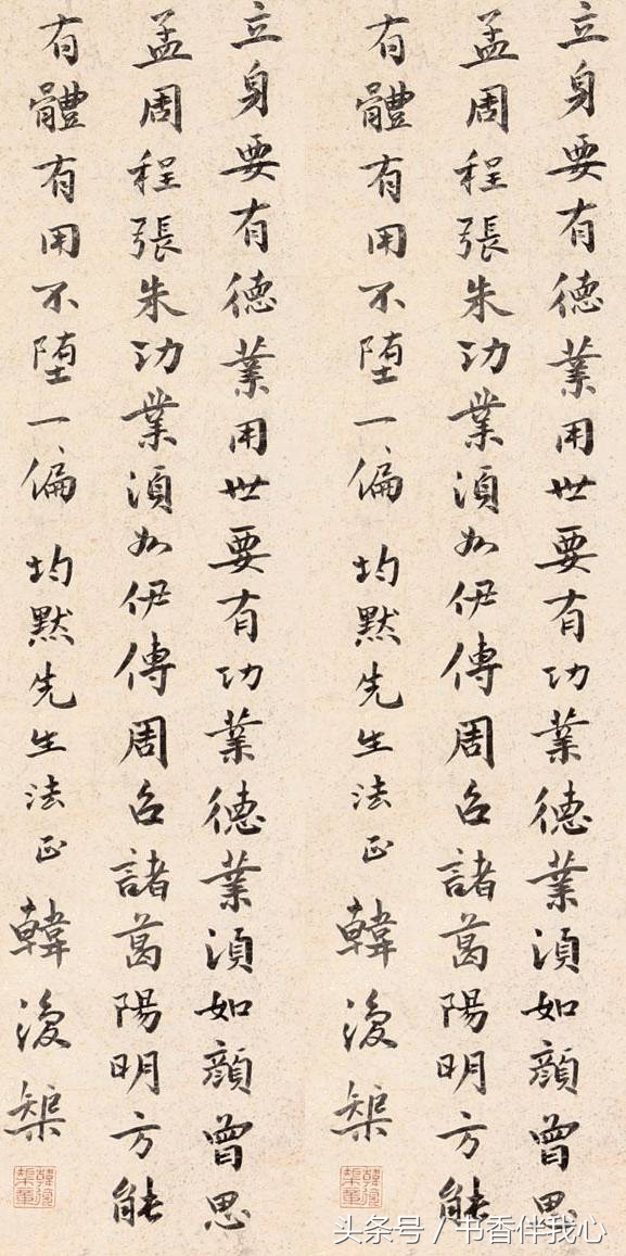韓復渠