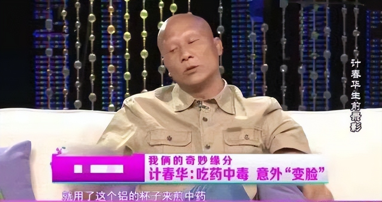 計入春華