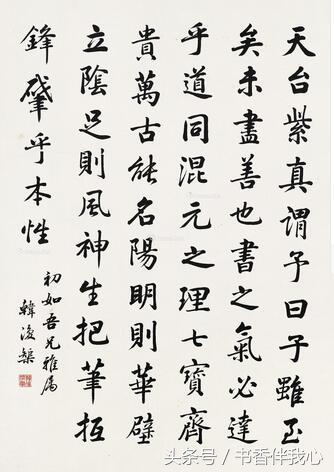 韓復渠