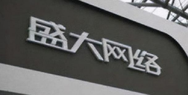 陳天橋