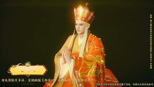 唐三藏