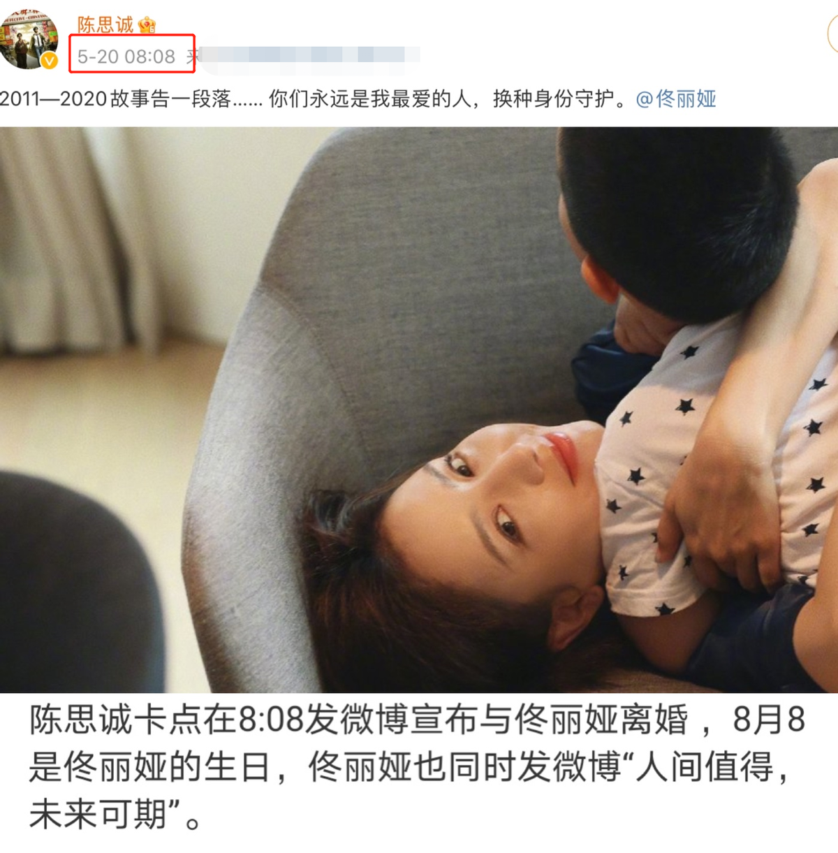 佟麗婭