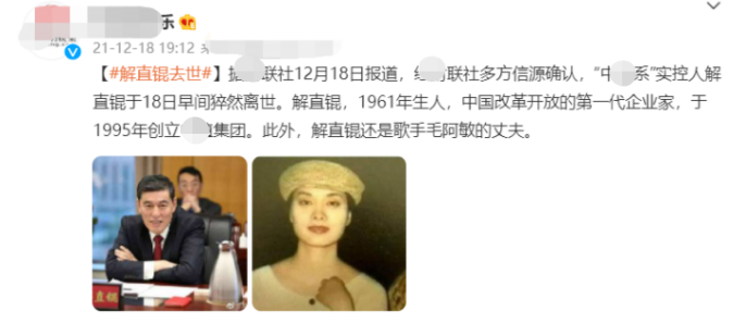 解直鉲