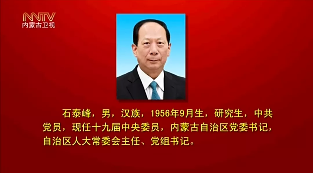 石泰鋒