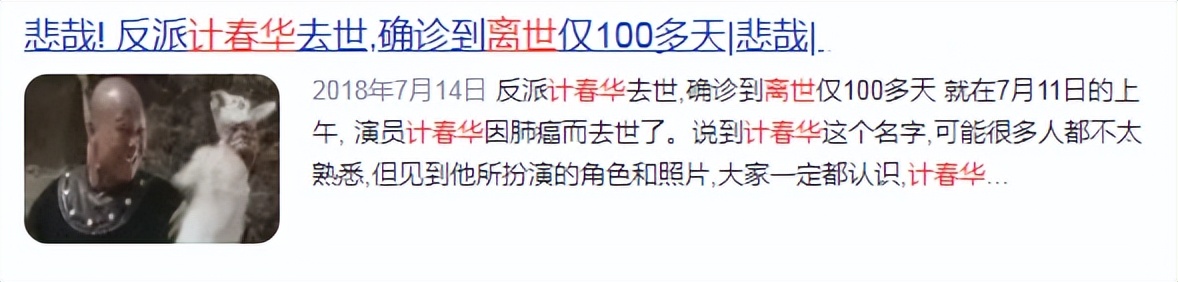 計入春華