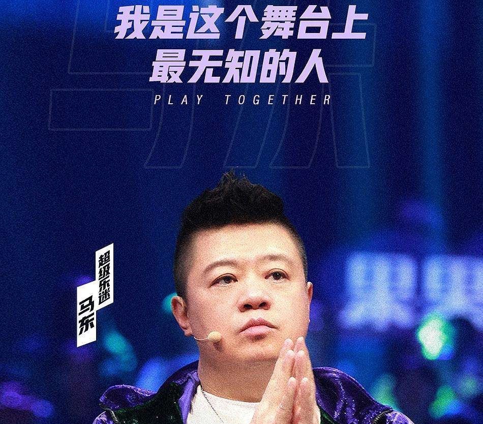 馬東