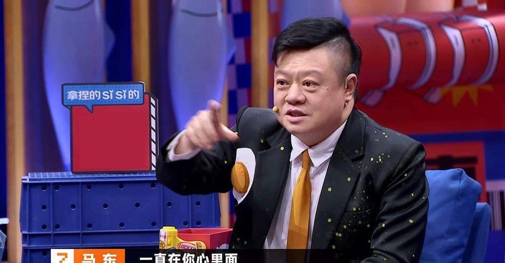 馬東