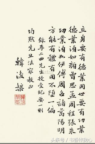 韓復渠