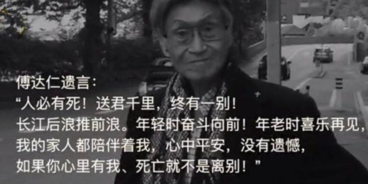傅達仁