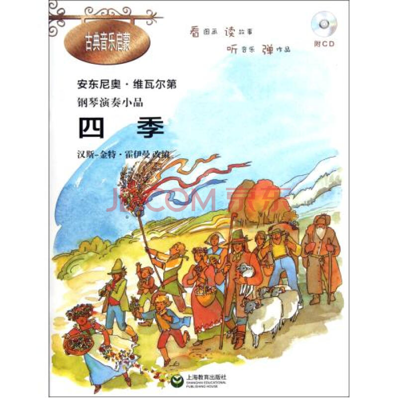 韋瓦第