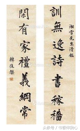 韓復渠