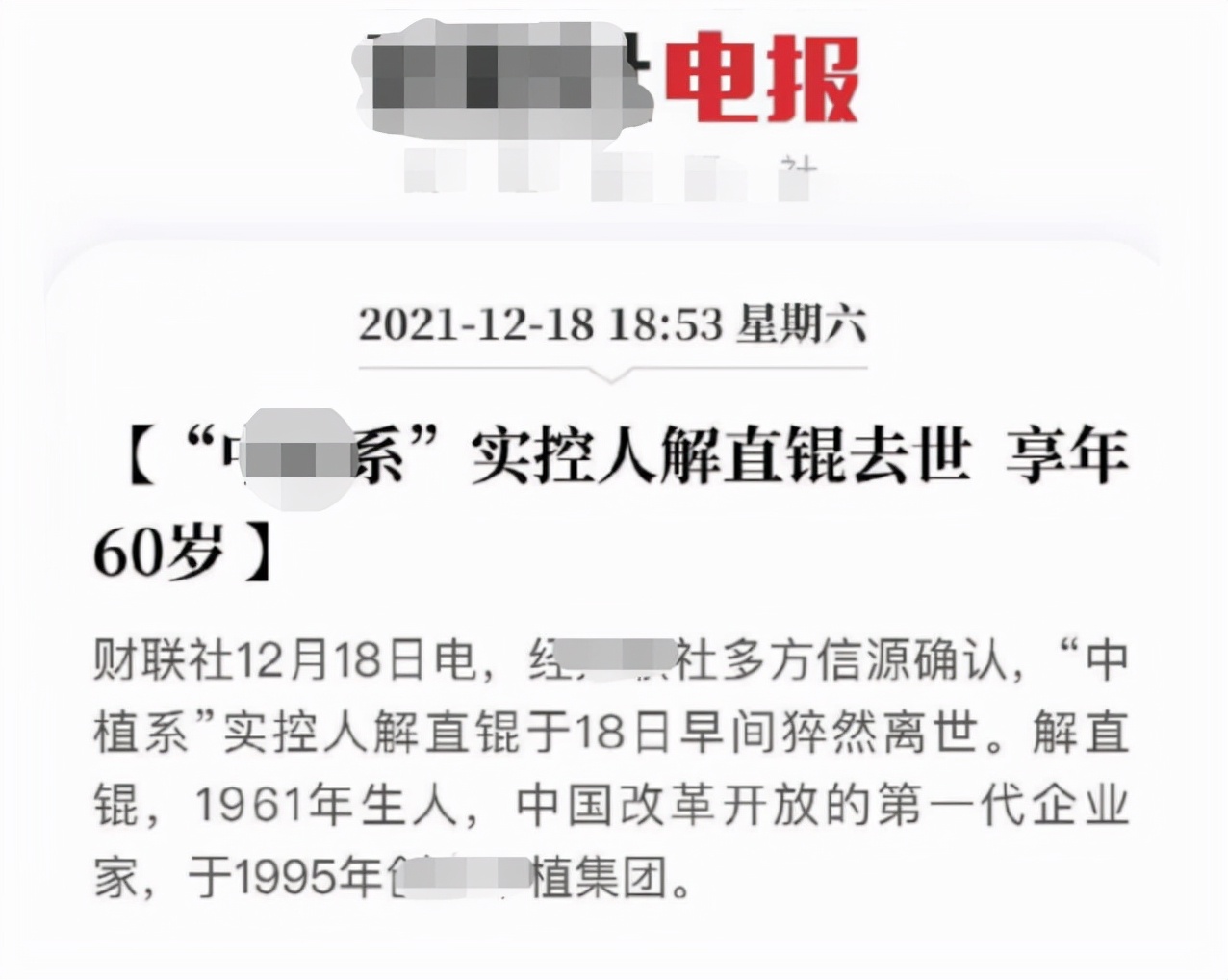解直鉲