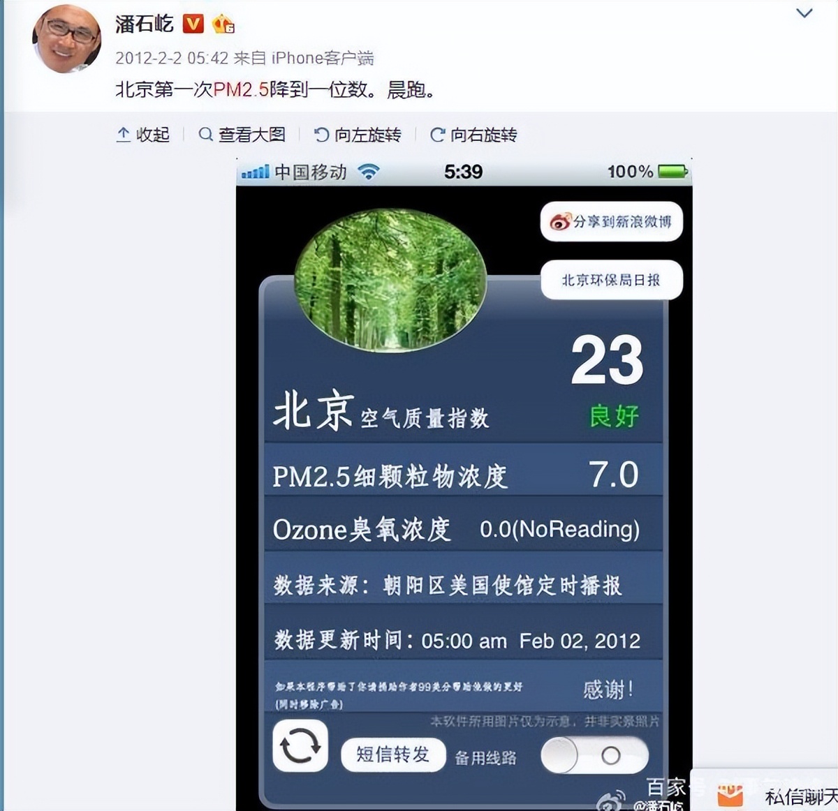 潘石屹