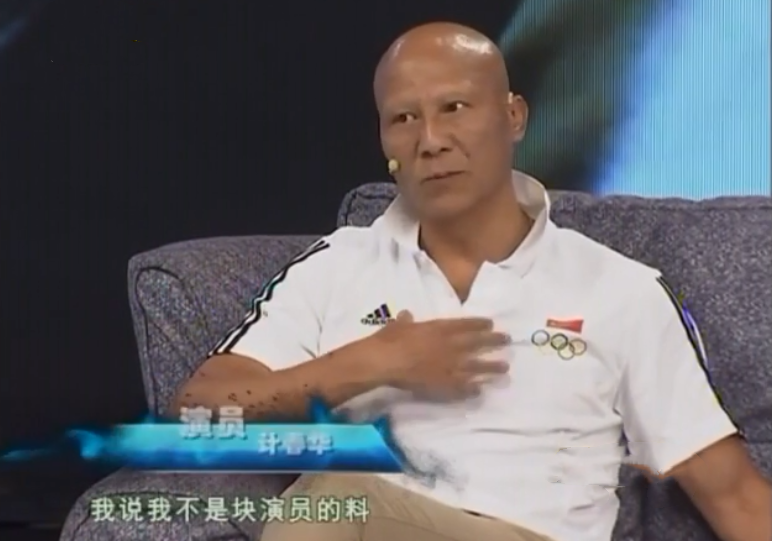 計入春華