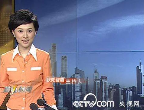 歐陽智薇