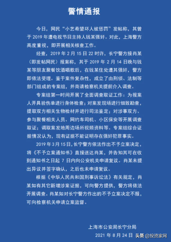 錢楓