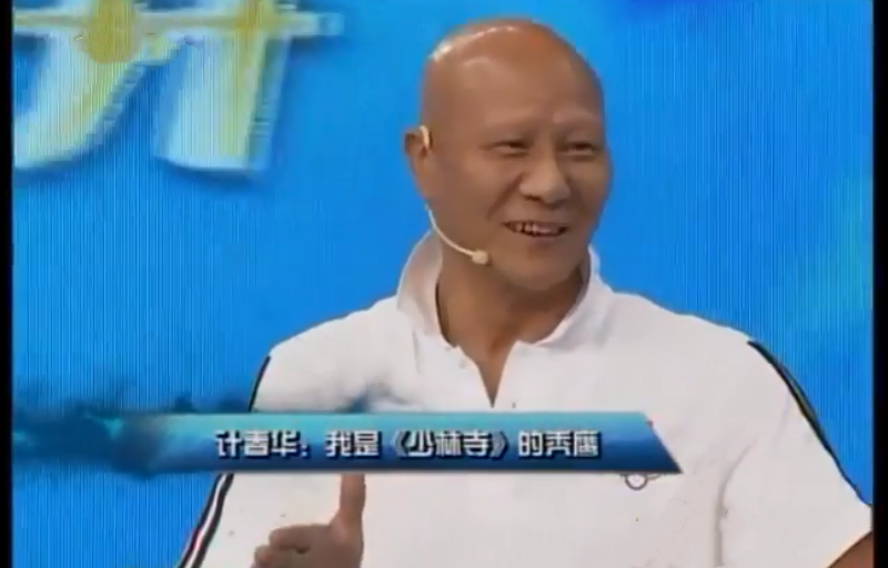 計入春華