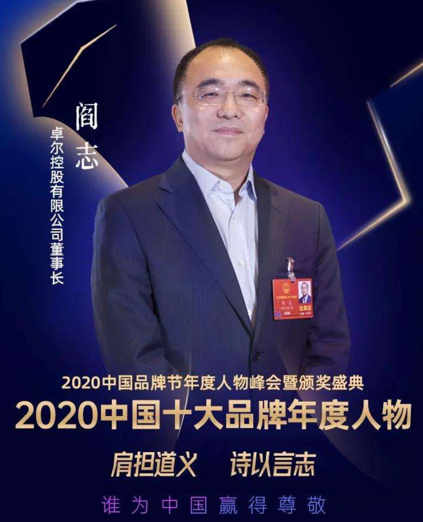 閻志