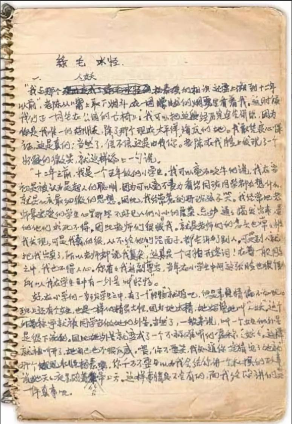 李銀河