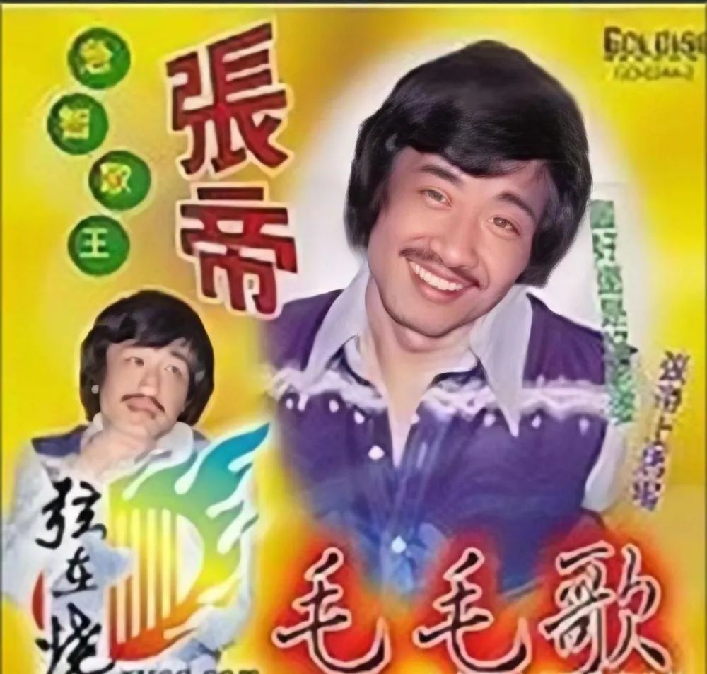 張帝