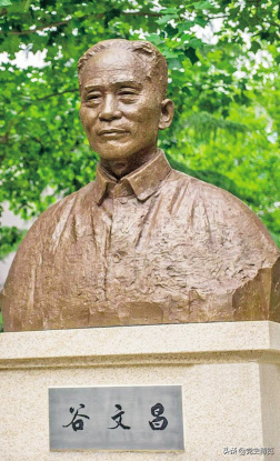 谷文昌