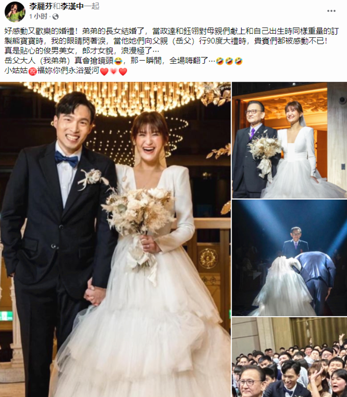 李麗芬