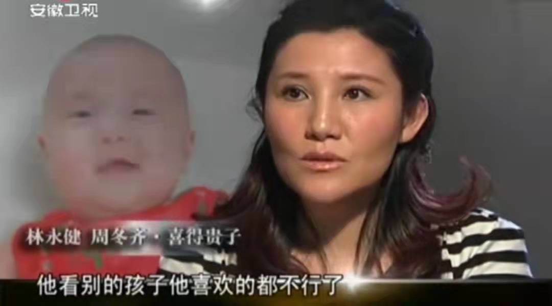 林永健