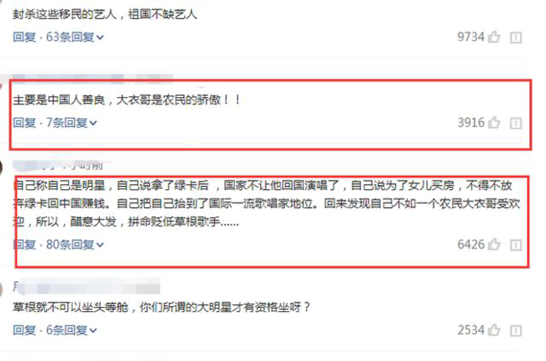 蔣大為