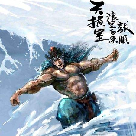 張順