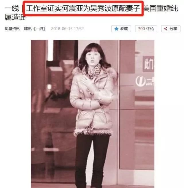 吳秀波