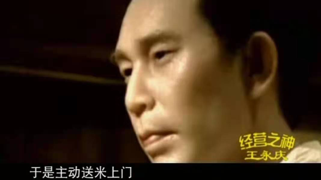 王永慶