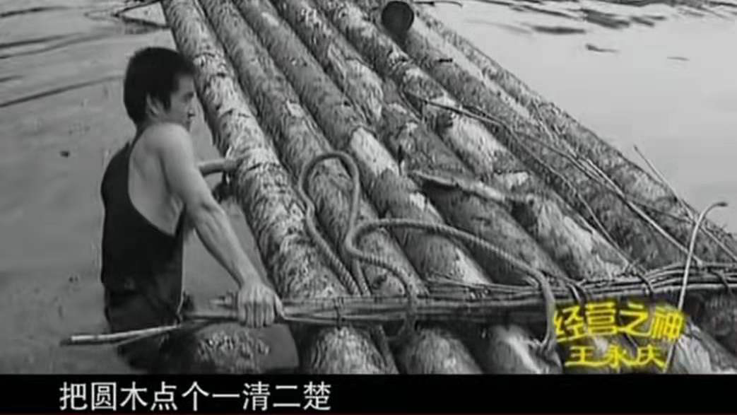 王永慶