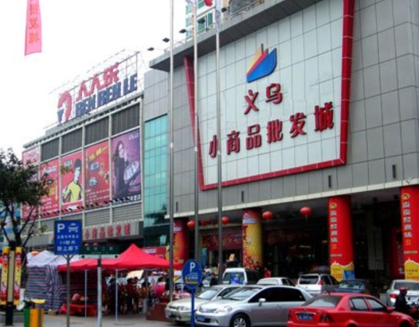 閻志