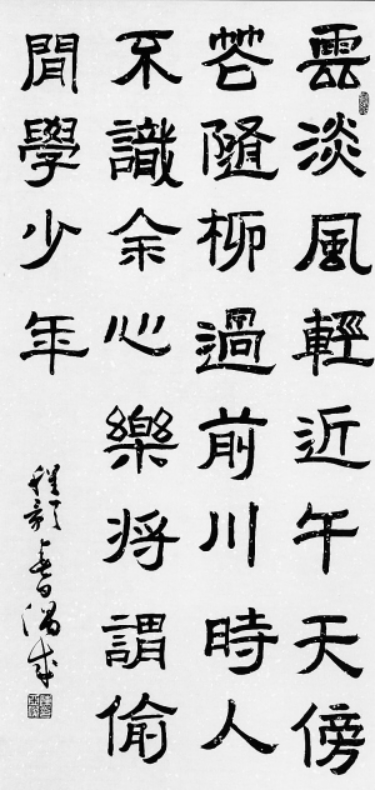 程顴