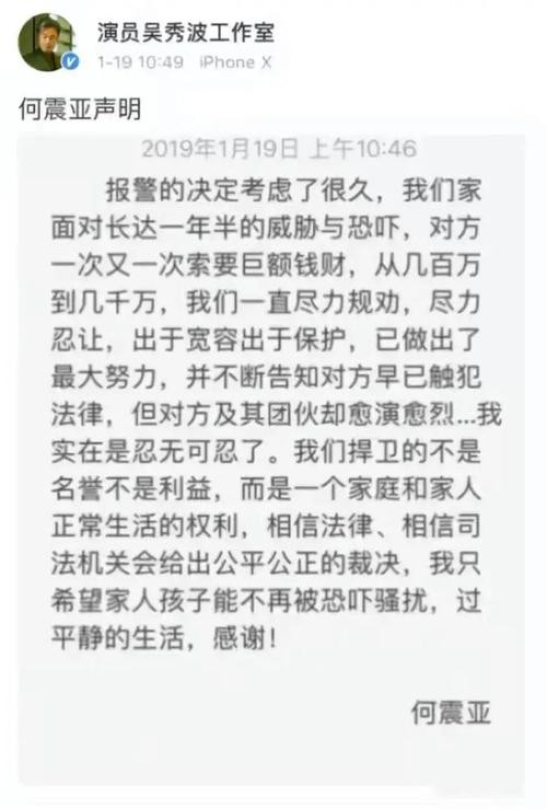 吳秀波