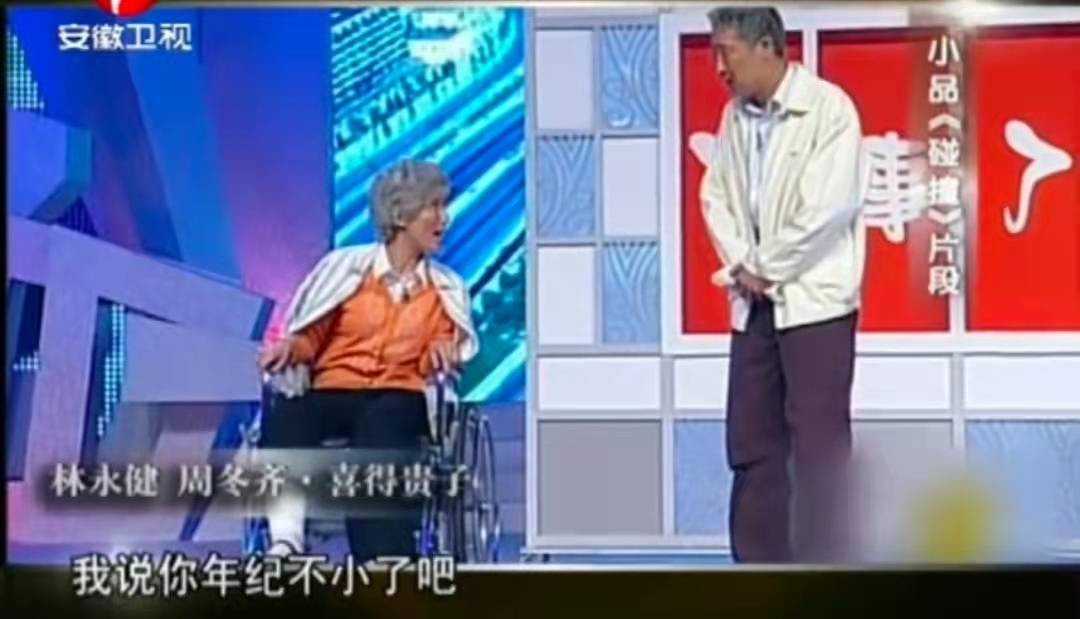 林永健