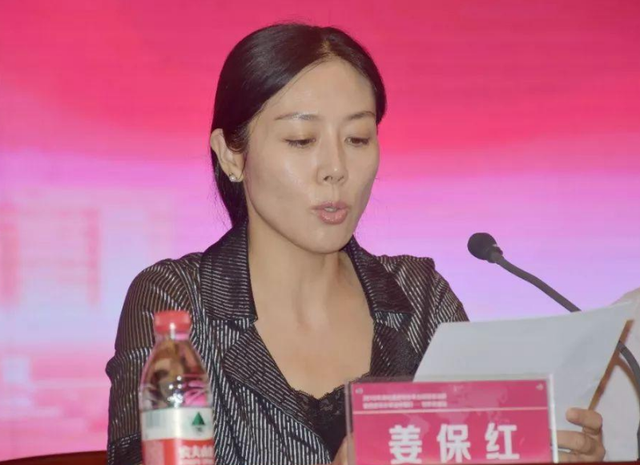 薑保紅