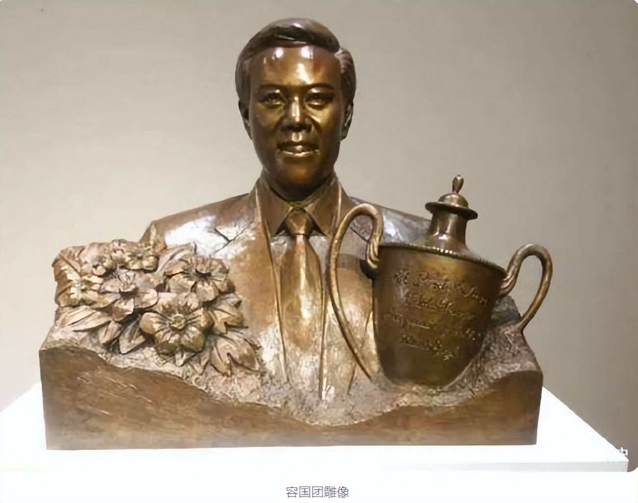 容國團
