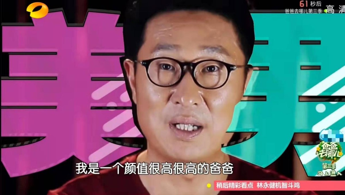 林永健