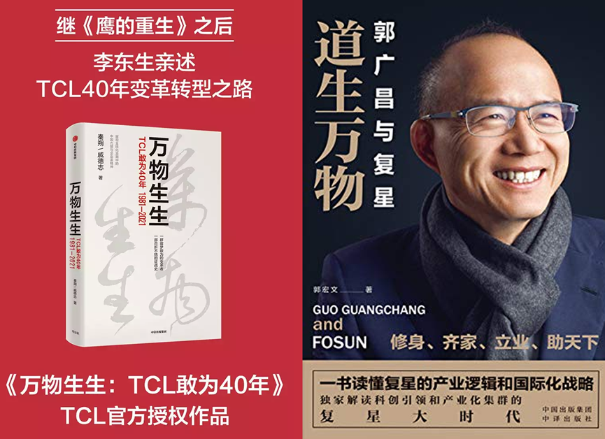 李東生