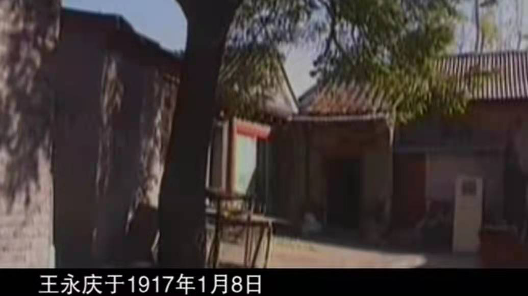 王永慶