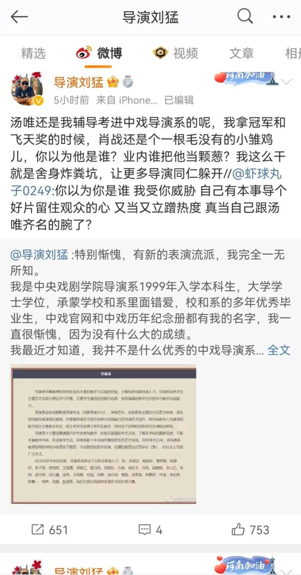 劉猛
