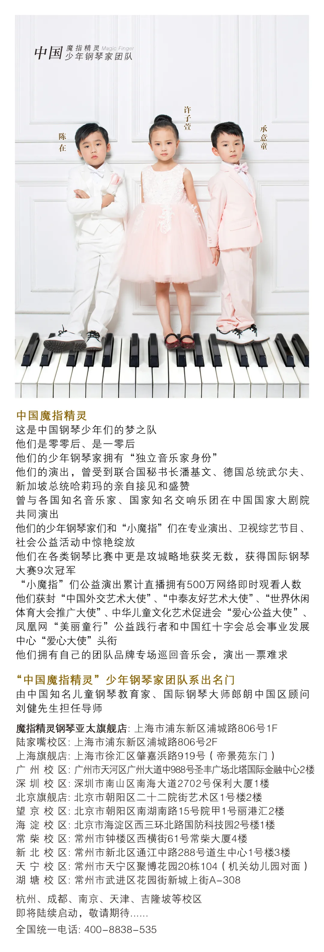 普契尼