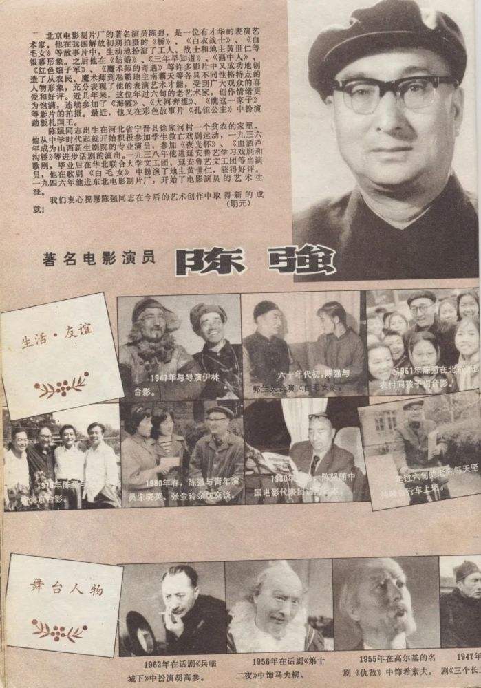 陳佩斯