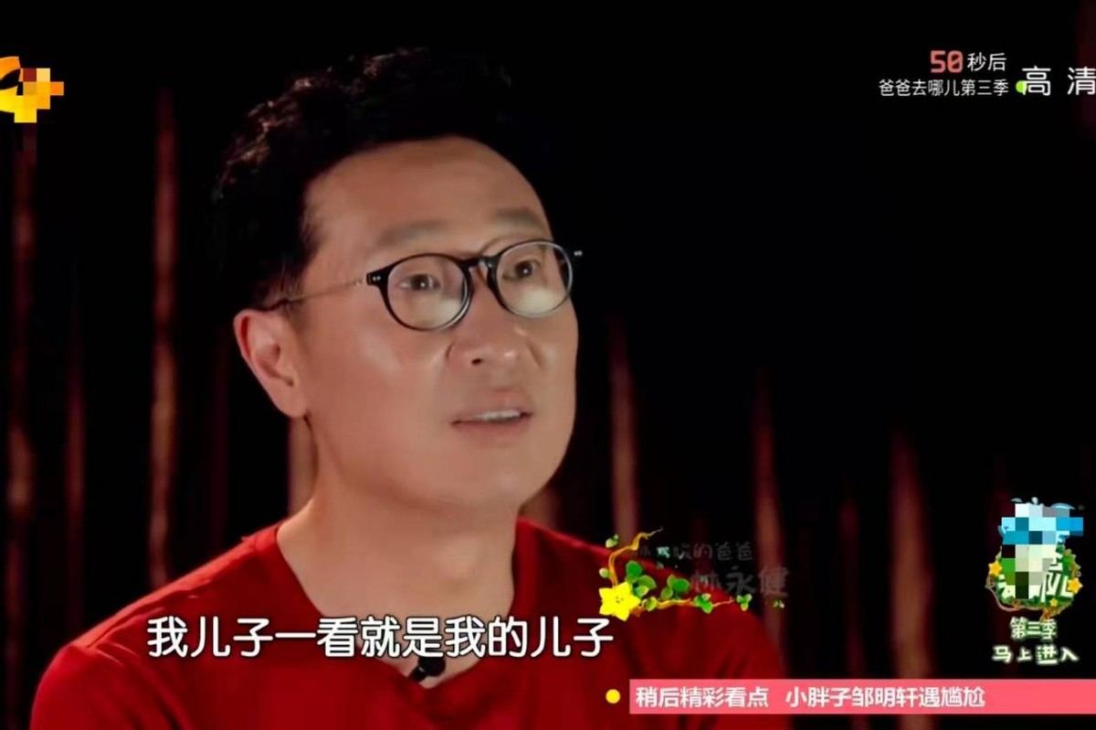 林永健