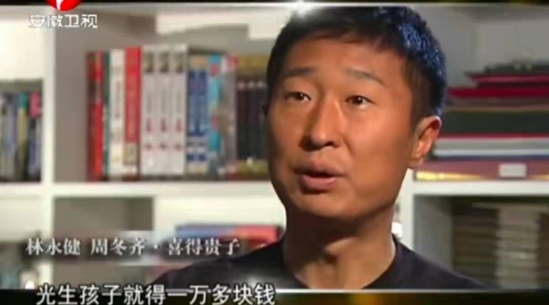 林永健